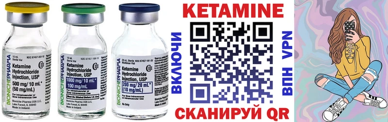 Купить закладки  Окуловка  КЕТАМИН VHQ 