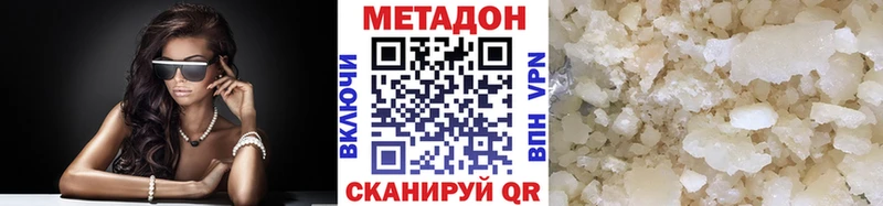 Метадон VHQ  Купить  Окуловка 